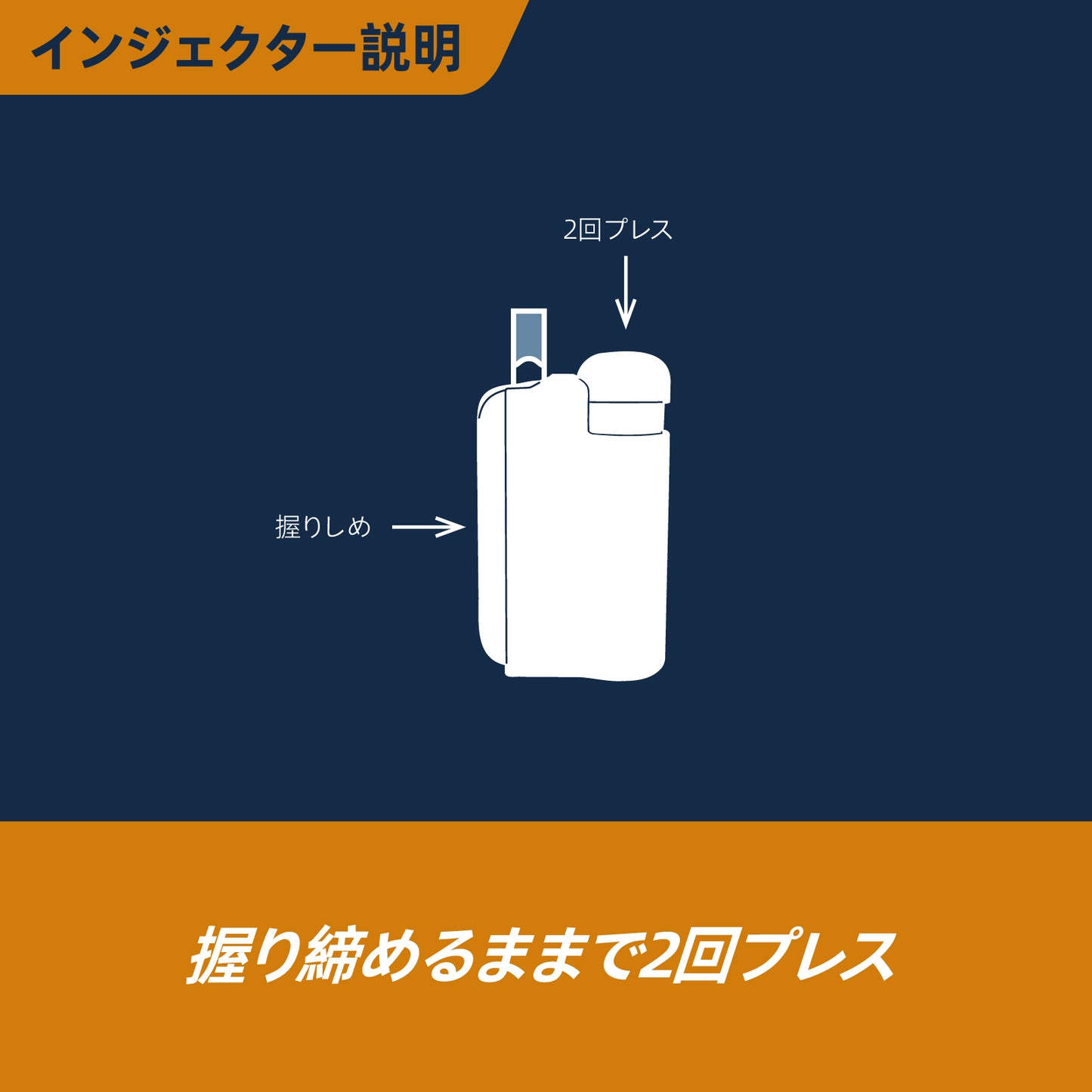 【NEW】HIMASU 1Be3 Pro+専用リキッドインジエクタ一